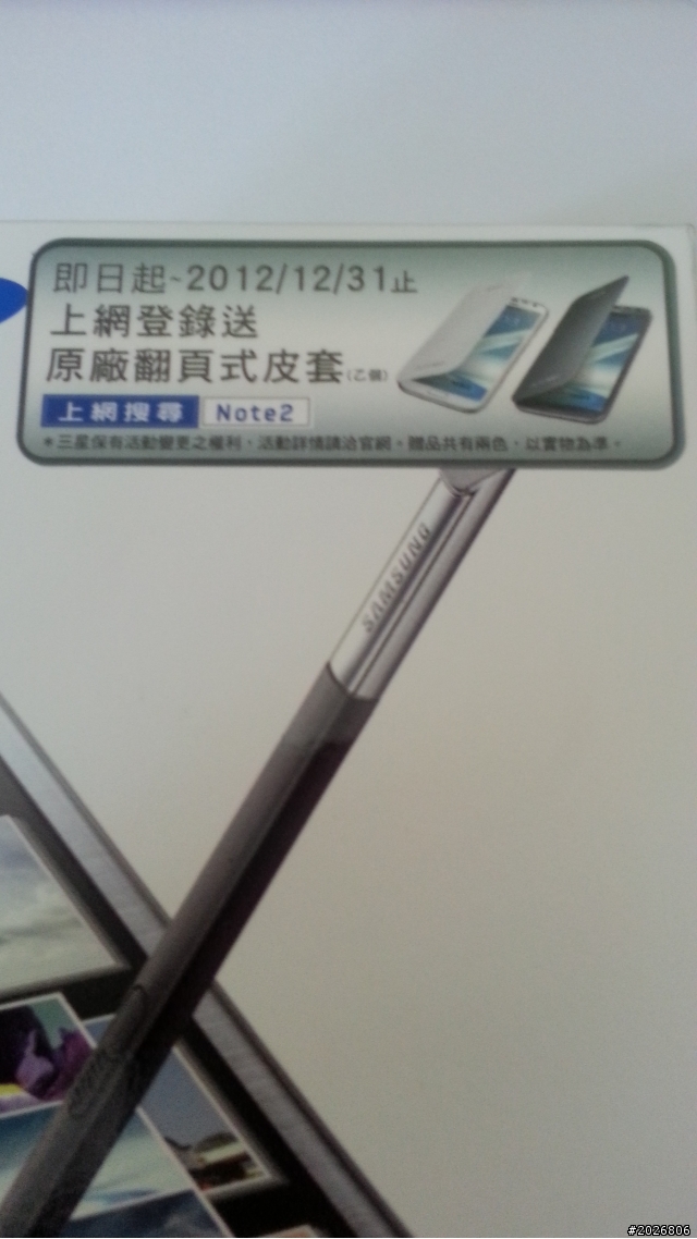 歡喜開箱 NOTE 2 !