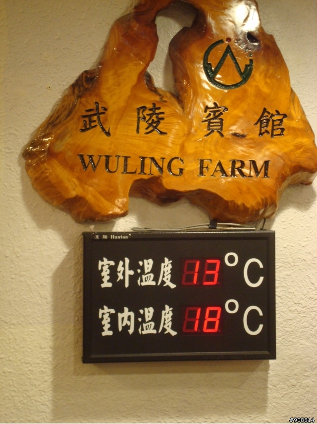 又是兩天上武嶺－台灣少見的多日挑戰賽：雙武爭鋒超級挑戰賽