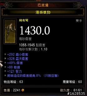 終於打到好東西了...