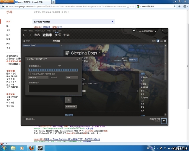 【求救】 請問有人玩 Sleepings Dogs 嗎?