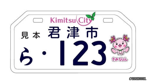 日本新式機車牌