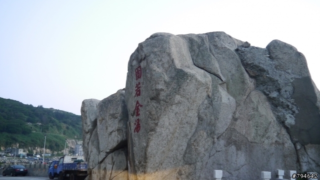 馬祖四鄉五島自由行(持續更新中...)