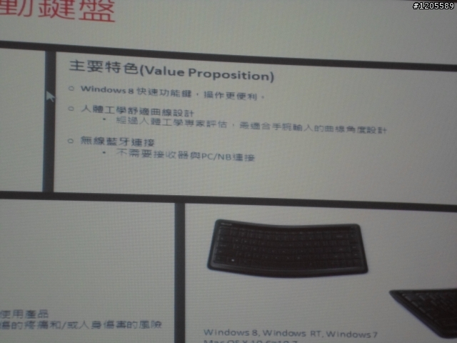 Microsoft 觸控滑鼠及新款鍵盤體驗分享