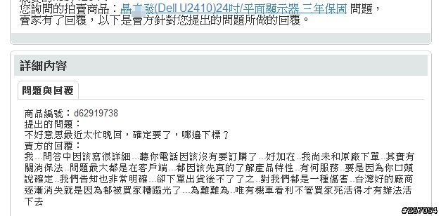 一次開兩箱! S2740L S2440L簡易開箱文~外加神奇的購物經驗