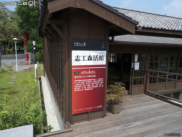 (分享)嘉義新亮點~「檜意森活村」創意森活展
