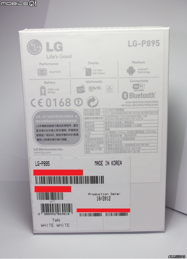 極品四核完美五吋 參加LG Optimus Vu試用活動分享 11/01更新