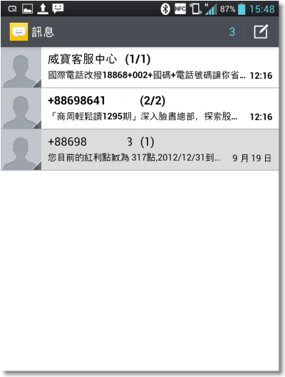 ♛5吋大視野‧功能全進化♛LG Optimus Vu視野新革命體驗會