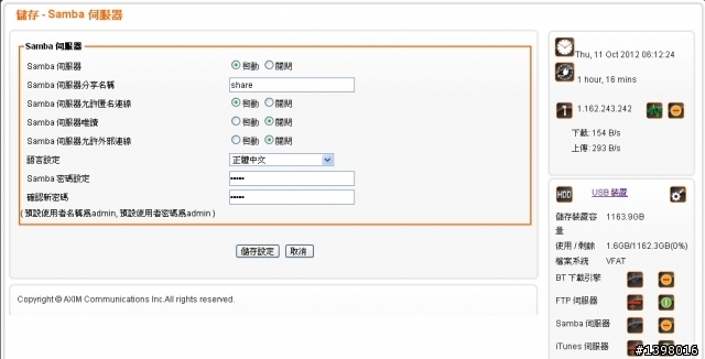 [分享] 超激 X-116NX +CERIO影音櫃BT下載省錢術