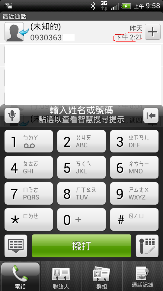 我也是天瀚X3一月志工-辦活動辛苦~但也請您尊重活動的參加者