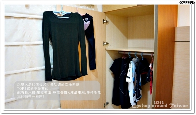 2012秋-我和小妞女王的單車環島之旅(14-12)=征服蘇花公路 !!
