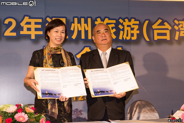 【採訪】台灣旅遊同業公會與溫洲旅遊推介會簽定合作備忘錄