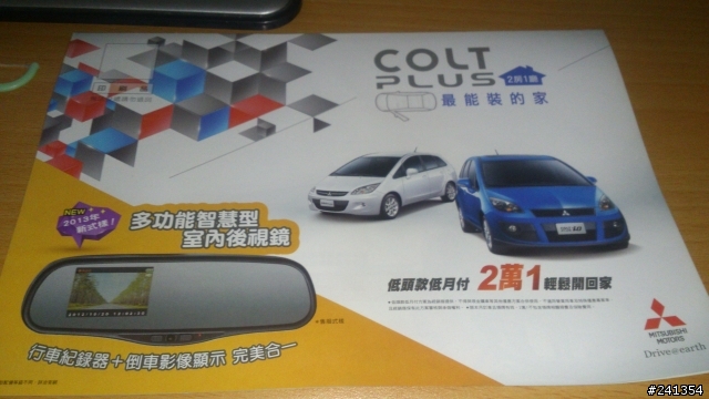 colt plus 2013式的標配喔