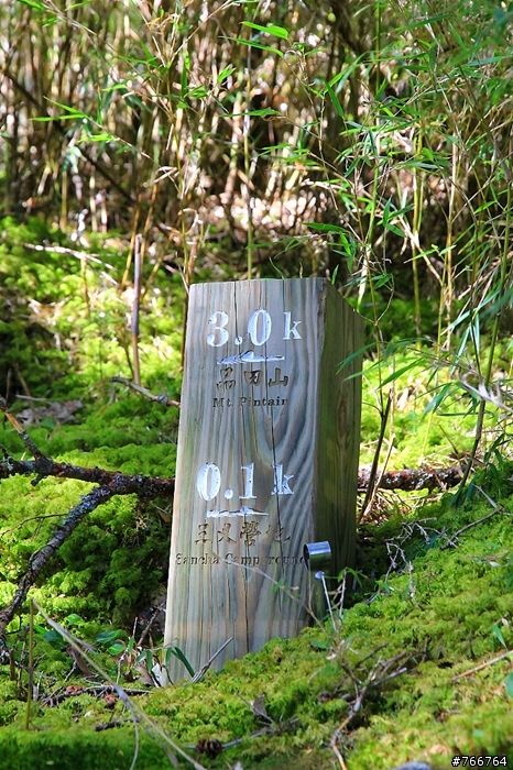 武陵四秀之池有山品田山(圖多)