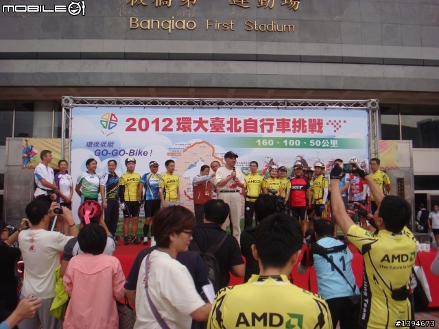 2012 環大臺北自行車挑戰 起點現場報導