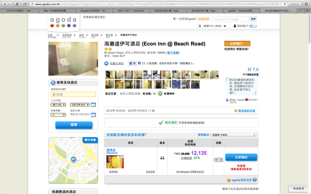 新加坡品質太爛！