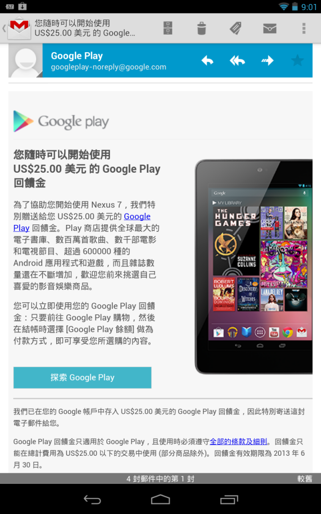 ★ˋ( ° ▽°)ノ★  ASUS & Google nexus 7 開箱!! 新增--今晚就來升級 4.1.2 !!
