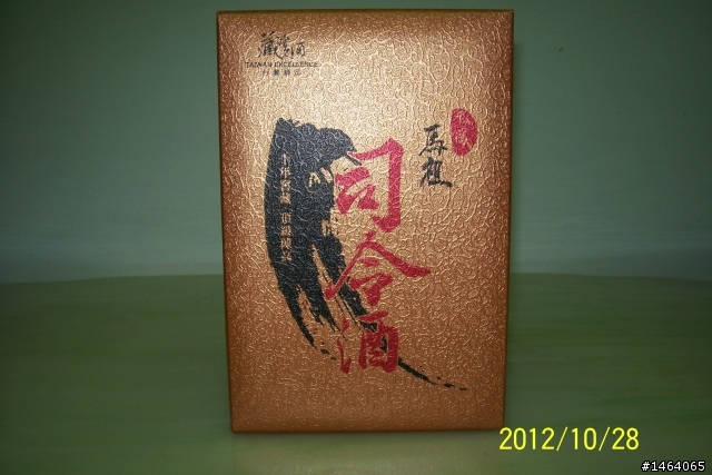 馬祖酒廠-藏嚐久酒系列