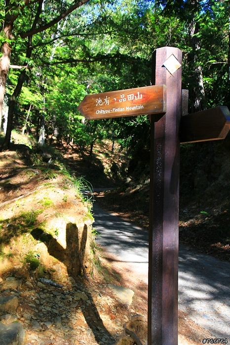 武陵四秀之池有山品田山(圖多)
