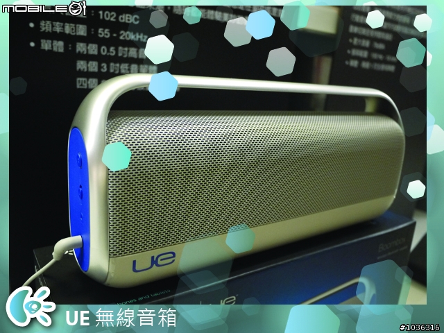 好聽的聲音-參加羅技UE體驗活動心得分享