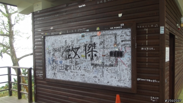 台灣∞! 環島無極限 8天8字拉力環島  終於完結篇了~最後附上數據統計表
