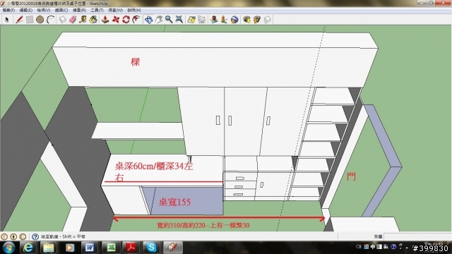 加演-次臥書桌櫃+客廳標準尺寸系統櫃的購買與安裝經驗分享