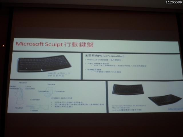 Microsoft 觸控滑鼠及新款鍵盤體驗分享