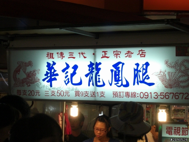 我的單人環島First time