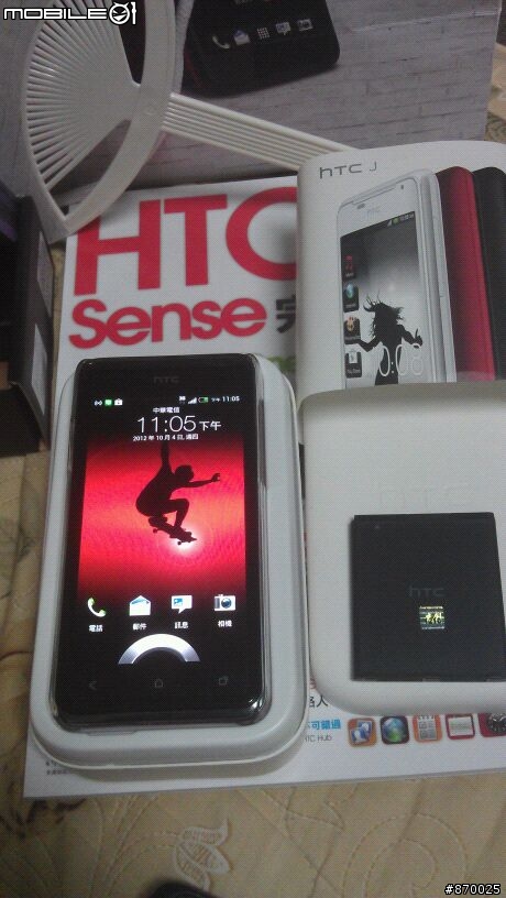HTC 小紅J...<開箱文>