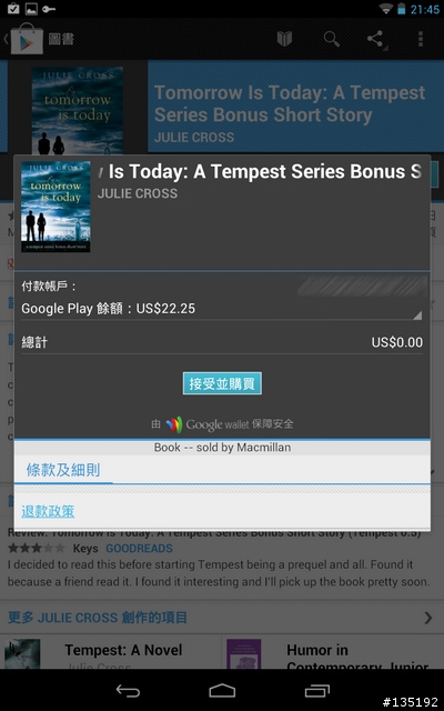 台版 Nexus 7 免 root, 免刷機, Google Play 家族大集合, Play Books, Magazines, Movies 通通跑出來