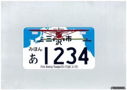 日本新式機車牌