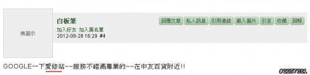 01可以讓人不付錢卻打廣告嗎?