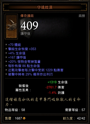 更新...個人最扯的一場，MP3...A3全刷5件傳奇，但...