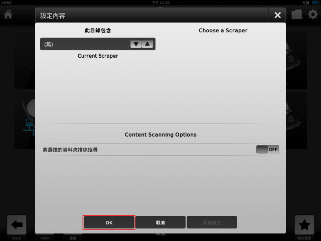 XBMC直讀AXIMCom MR-102N撥放影片