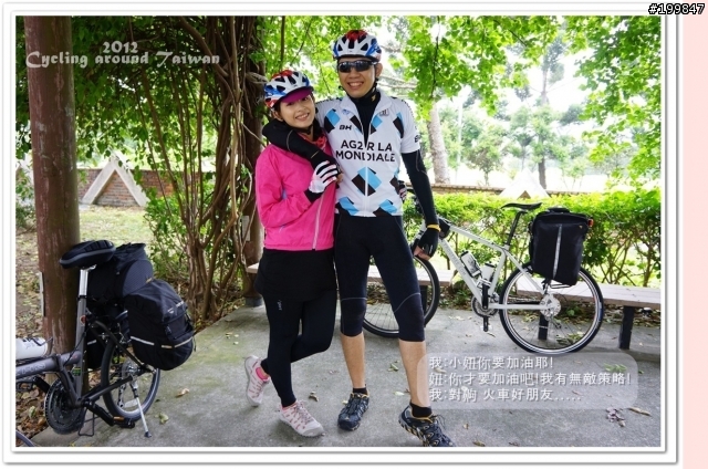2012秋-我和小妞女王的單車環島之旅(14-12)=征服蘇花公路 !!