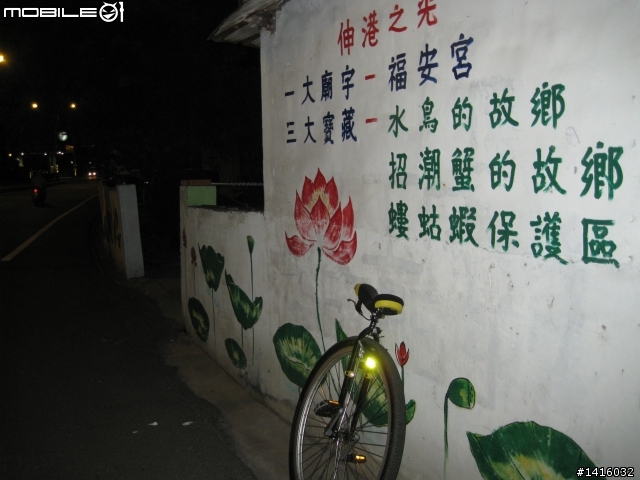 美麗海線-獨輪車百里路-從苗栗後龍到彰化溪湖 簽到