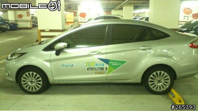 Fiesta 24hr免費試乘