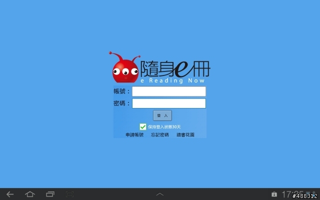 【分享】商業周刊免費看三個月（note 2 也可以看）