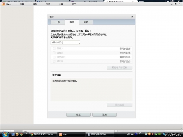 KIES問題?