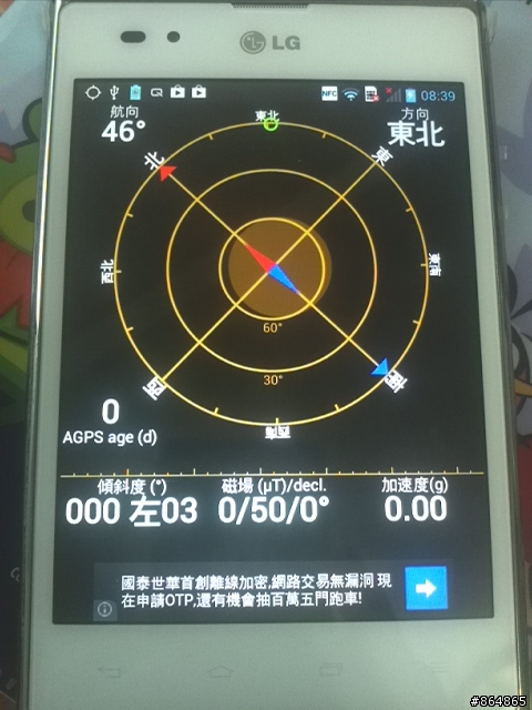 參加LG Optimus Vu試用活動分享-(28/10/101更新)