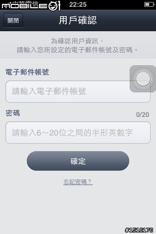 回復有備份訊息的LINE之後出現了這個身份確認，下一步該做什麼？
