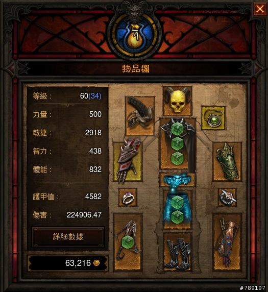 求助：巫異跟殷娜腰帶不知如何抉擇