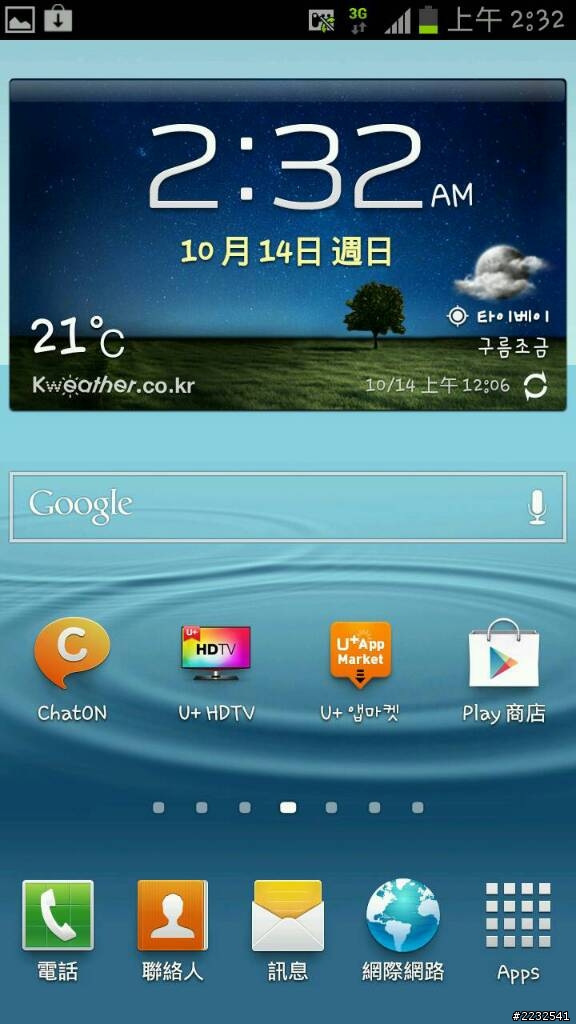 Samsung S3公主系甜美粉紅色 (韓版SHV-E210L) 簡單開箱 [SIII]