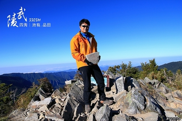 武陵四秀之池有山品田山(圖多)