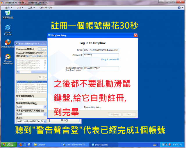 （獨家）Dropbox空間～不用再互助了～全自動註冊自己推薦連結