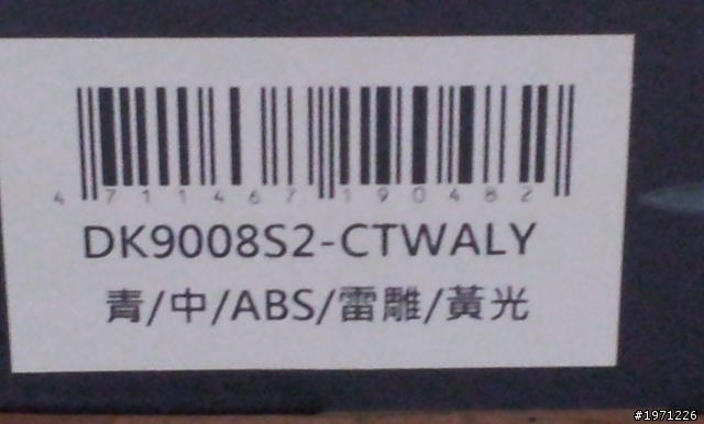 [開箱]不專業開箱-Ducky-ShineII 黃光 青軸 中文