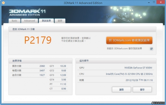 換「磚」上陣！HP Pavilion dv6-7221tx 搭載 Win8 全新體驗開箱分享