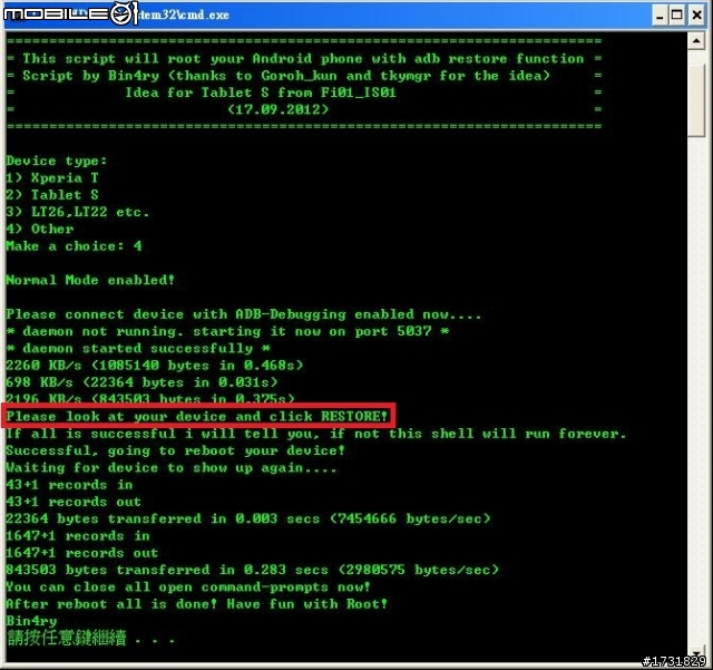 分享 G-PLUS N930 取得 superuser (root) 經驗 (已補圖)