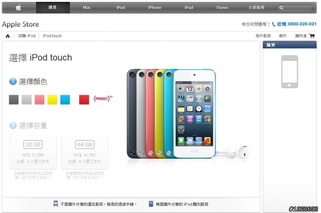 官網解封印了....陸續出貨了