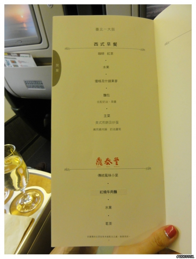 【日本。京都大阪慶生遊】第一次搭乘長榮商務艙