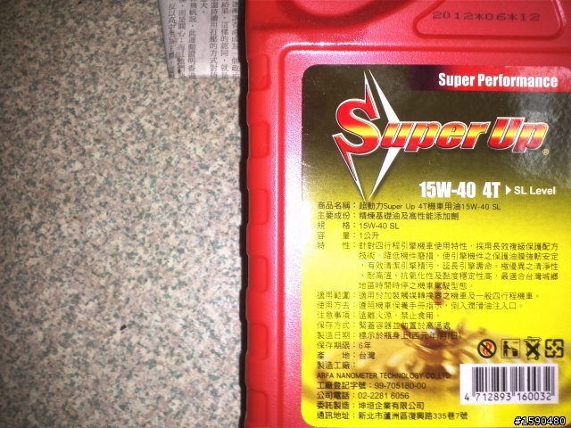 這牌子的機油瓶內是沉澱物還油泥啊?